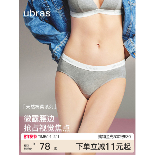 ubras外露性感低腰純棉內褲女時尚運動字母織帶7A抗菌襠短褲
