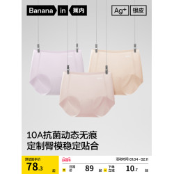 3件|蕉內銀皮308Pro女士內褲無痕隱形不夾臀純棉透氣襠三角褲紅色