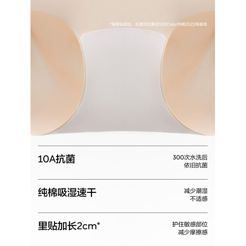 3件|蕉內銀皮308Pro女士內褲無痕隱形不夾臀純棉透氣襠三角褲紅色