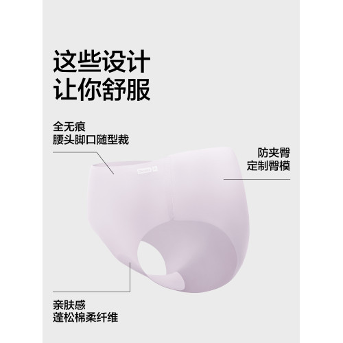 3件|蕉內銀皮308Pro女士內褲無痕隱形不夾臀純棉透氣襠三角褲紅色