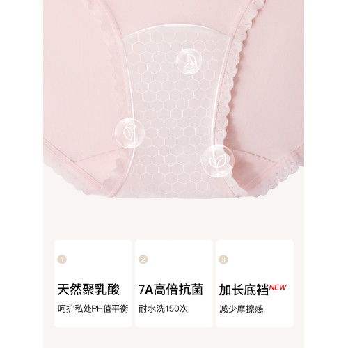 ubras60S純棉內褲女士新疆蠶絲棉透氣7A抗菌加長底襠中腰三角褲