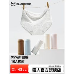 貓人全棉內褲女25新款純棉10A抗菌襠中腰無痕三角褲夏季透氣親膚