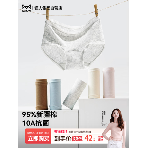 貓人全棉內褲女25新款純棉10A抗菌襠中腰無痕三角褲夏季透氣親膚 貓人全棉內褲女25新款純棉10A抗菌襠中腰無痕三角褲夏季透氣親膚