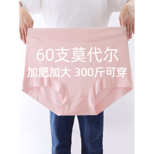 大碼內褲女士200斤夏季高腰純棉襠莫代爾薄款加肥加大胖mm300斤 大碼內褲女士200斤夏季高腰純棉襠莫代爾薄款加肥加大胖mm300斤
