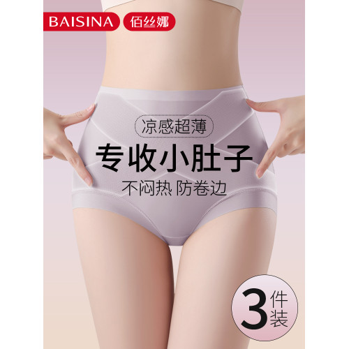 收腹內褲女夏季薄款收小肚子強力塑形2024新款冰絲無痕高腰提臀褲 收腹內褲女夏季薄款收小肚子強力塑形2024新款冰絲無痕高腰提臀褲