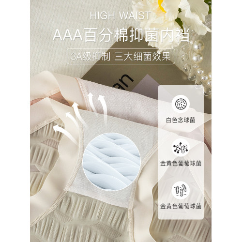 大碼內褲女胖mm純棉抗菌高腰冰絲夏季薄款全棉無痕透氣女士三角褲 大碼內褲女胖mm純棉抗菌高腰冰絲夏季薄款全棉無痕透氣女士三角褲