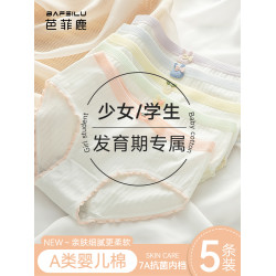 女童內褲中大童女孩純棉全棉a類髮育期少女內褲初中生學生三角褲