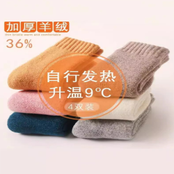 東北哈爾濱雪鄕旅遊防寒裝兒童羊毛加厚保暖冬季男女童加絨襪子