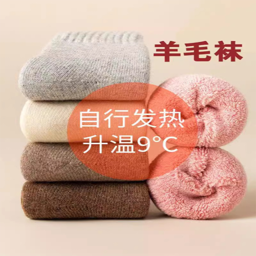 東北哈爾濱雪鄕旅遊防寒裝兒童羊毛加厚保暖冬季男女童加絨襪子 東北哈爾濱雪鄕旅遊防寒裝兒童羊毛加厚保暖冬季男女童加絨襪子