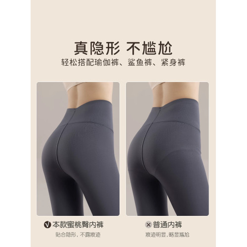 無痕~內褲女無痕不夾臀健身專用加長抑菌A類純棉襠美拉德中腰透氣 無痕~內褲女無痕不夾臀健身專用加長抑菌A類純棉襠美拉德中腰透氣