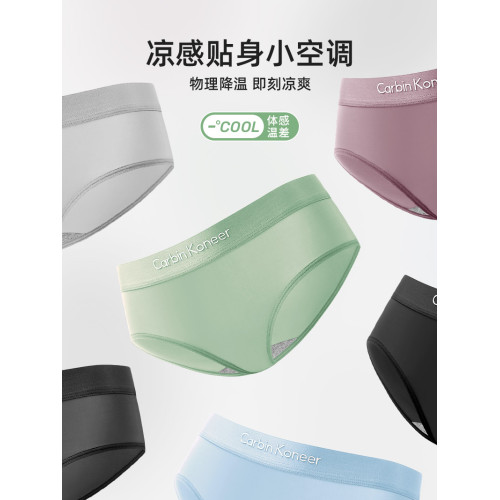 女士內褲女生薄款冰絲抗菌襠無痕女式三角中腰運動短褲頭大碼透氣 女士內褲女生薄款冰絲抗菌襠無痕女式三角中腰運動短褲頭大碼透氣