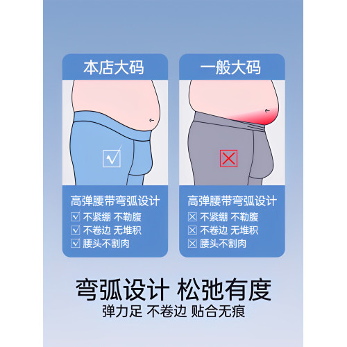 雅鹿加肥加大碼男士內褲冰絲男生四角短褲夏季肥佬胖子男款平角褲 雅鹿加肥加大碼男士內褲冰絲男生四角短褲夏季肥佬胖子男款平角褲