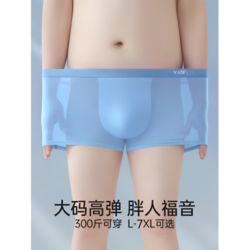 雅鹿加肥加大碼男士內褲冰絲男生四角短褲夏季肥佬胖子男款平角褲 雅鹿加肥加大碼男士內褲冰絲男生四角短褲夏季肥佬胖子男款平角褲