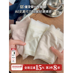 奶糖空氣褲~炸裂無感褲頭!中高腰三角褲輕薄無痕女內褲莫代爾80支