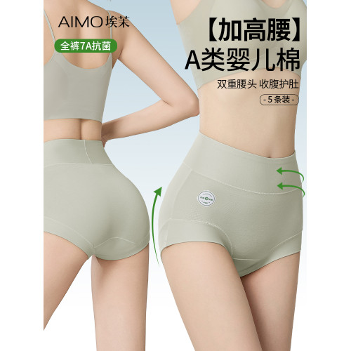 高腰內褲女士純棉抗菌2025新款收腹收小肚子産後無痕大碼三角短褲 高腰內褲女士純棉抗菌2025新款收腹收小肚子産後無痕大碼三角短褲