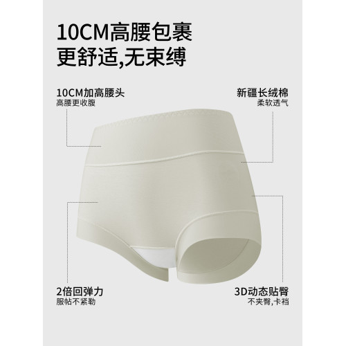 高腰內褲女士純棉抗菌2025新款收腹收小肚子産後無痕大碼三角短褲 高腰內褲女士純棉抗菌2025新款收腹收小肚子産後無痕大碼三角短褲