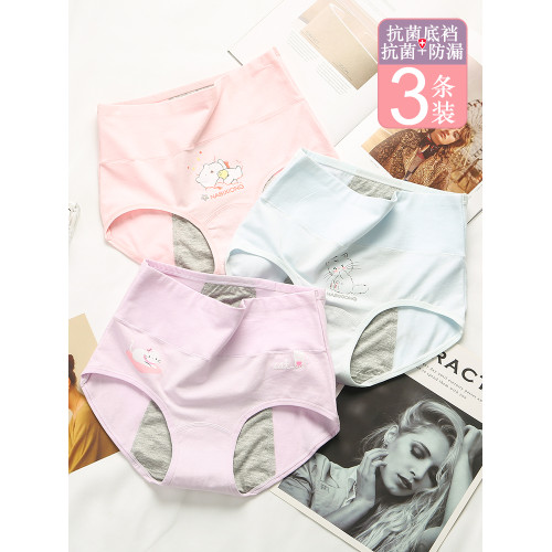 少女月經安全褲防漏純棉中學生抗菌例假高腰大姨媽衛生生理期內褲 少女月經安全褲防漏純棉中學生抗菌例假高腰大姨媽衛生生理期內褲
