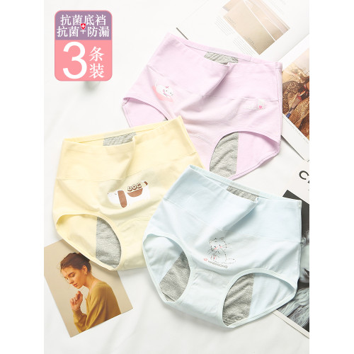 少女月經安全褲防漏純棉中學生抗菌例假高腰大姨媽衛生生理期內褲 少女月經安全褲防漏純棉中學生抗菌例假高腰大姨媽衛生生理期內褲