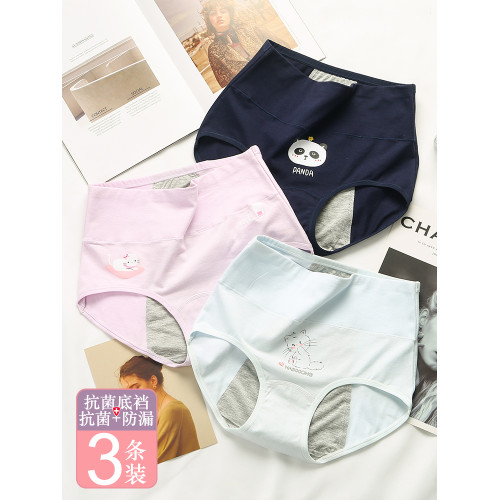 少女月經安全褲防漏純棉中學生抗菌例假高腰大姨媽衛生生理期內褲 少女月經安全褲防漏純棉中學生抗菌例假高腰大姨媽衛生生理期內褲