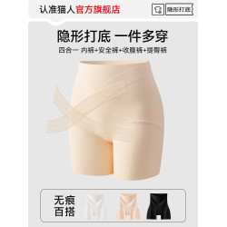 貓人冰絲無痕安全褲防走光女收腹提臀夏薄款二三合一不卷邊打底褲