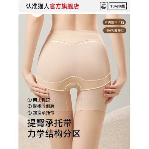 貓人冰絲無痕安全褲防走光女收腹提臀夏薄款二三合一不卷邊打底褲 貓人冰絲無痕安全褲防走光女收腹提臀夏薄款二三合一不卷邊打底褲