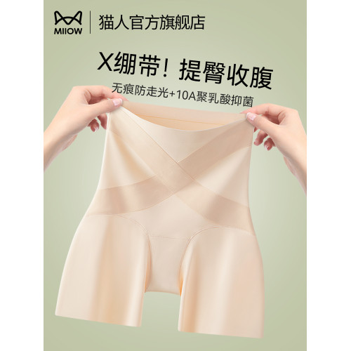 貓人冰絲無痕安全褲防走光女收腹提臀夏薄款二三合一不卷邊打底褲 貓人冰絲無痕安全褲防走光女收腹提臀夏薄款二三合一不卷邊打底褲