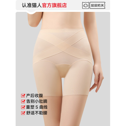貓人冰絲無痕安全褲防走光女收腹提臀夏薄款二三合一不卷邊打底褲 貓人冰絲無痕安全褲防走光女收腹提臀夏薄款二三合一不卷邊打底褲