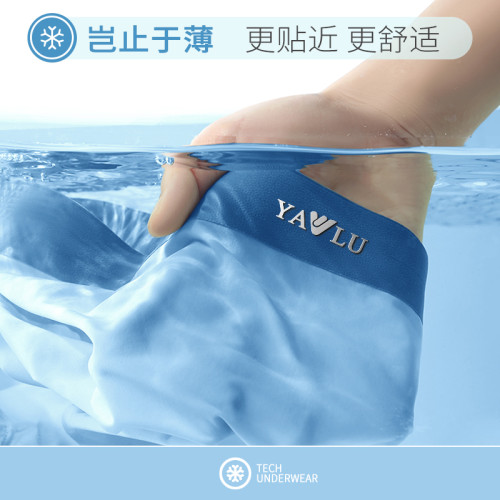 雅鹿冰絲男士內褲平角無痕抗菌純棉襠短褲頭四角褲衩夏季薄款男款 雅鹿冰絲男士內褲平角無痕抗菌純棉襠短褲頭四角褲衩夏季薄款男款