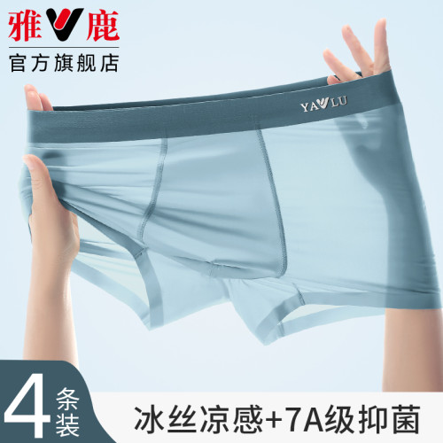 雅鹿冰絲男士內褲平角無痕抗菌純棉襠短褲頭四角褲衩夏季薄款男款 雅鹿冰絲男士內褲平角無痕抗菌純棉襠短褲頭四角褲衩夏季薄款男款