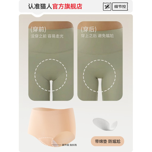 貓人瑜珈內褲不顯三角區防尲尬運動健身專用隱形無痕不夾臀三角褲 貓人瑜珈內褲不顯三角區防尲尬運動健身專用隱形無痕不夾臀三角褲