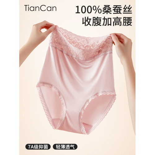 100%真絲內褲女士高腰收腹桑蠶絲抗菌夏季薄款大碼無痕三角褲短褲 100%真絲內褲女士高腰收腹桑蠶絲抗菌夏季薄款大碼無痕三角褲短褲