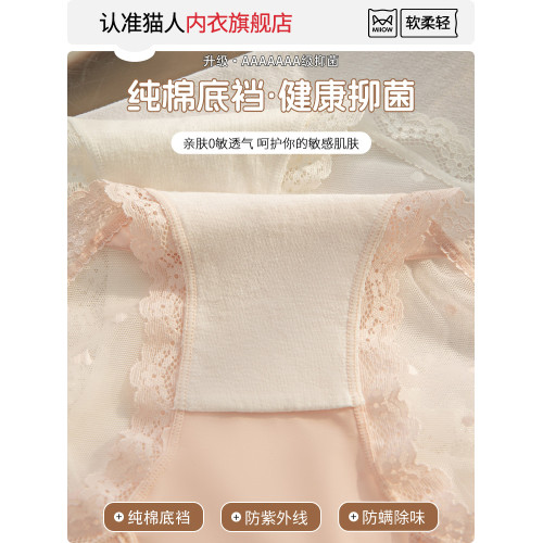 貓人內褲女士蕾絲純欲2025新款性感中腰不夾臀無痕女生三角短褲頭 貓人內褲女士蕾絲純欲2025新款性感中腰不夾臀無痕女生三角短褲頭