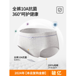 內褲女士純棉三角褲2025新款抗菌全棉加長襠中腰無痕大碼女生短褲