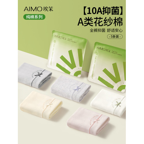 內褲女士純棉三角褲2025新款抗菌全棉加長襠中腰無痕大碼女生短褲 內褲女士純棉三角褲2025新款抗菌全棉加長襠中腰無痕大碼女生短褲