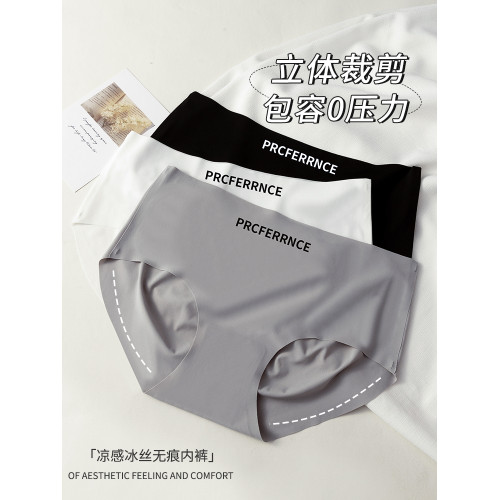 冰絲無痕女士內褲女生夏季薄款純棉襠抗菌不夾臀運動瑜珈三角短褲 冰絲無痕女士內褲女生夏季薄款純棉襠抗菌不夾臀運動瑜珈三角短褲