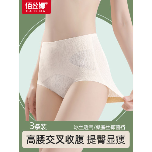 女士內褲無痕純棉抗菌100%全新款性感收腹提臀中高腰大碼2025三角 女士內褲無痕純棉抗菌100%全新款性感收腹提臀中高腰大碼2025三角