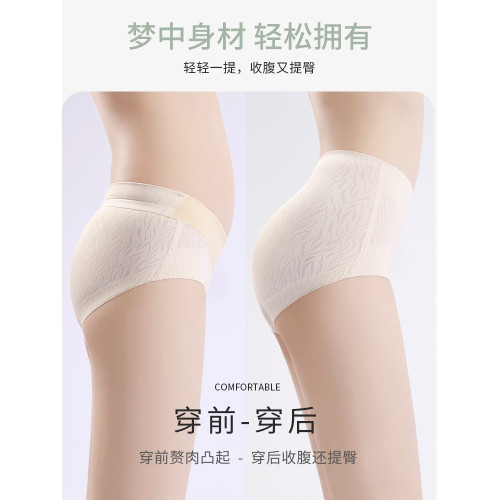 女士內褲無痕純棉抗菌100%全新款性感收腹提臀中高腰大碼2025三角 女士內褲無痕純棉抗菌100%全新款性感收腹提臀中高腰大碼2025三角