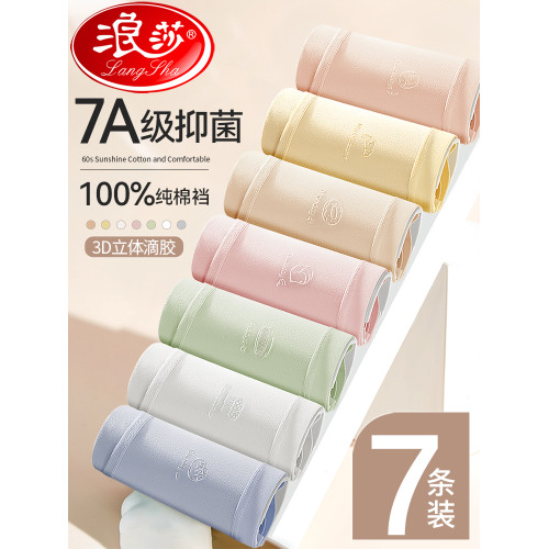 浪莎性感內褲女士透氣2025新款少女生純棉7A抗菌全棉襠三角褲短褲 浪莎性感內褲女士透氣2025新款少女生純棉7A抗菌全棉襠三角褲短褲