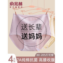 媽媽內褲女士純棉抗菌高腰收腹無痕100%全棉襠中老年大碼胖mm短褲