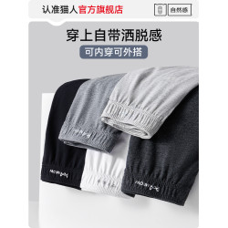 貓人純棉阿羅褲男士內褲男生平角短褲頭男款大碼透氣四角褲衩新款