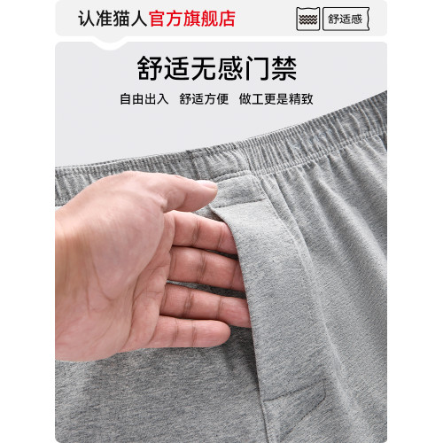 貓人純棉阿羅褲男士內褲男生平角短褲頭男款大碼透氣四角褲衩新款 貓人純棉阿羅褲男士內褲男生平角短褲頭男款大碼透氣四角褲衩新款