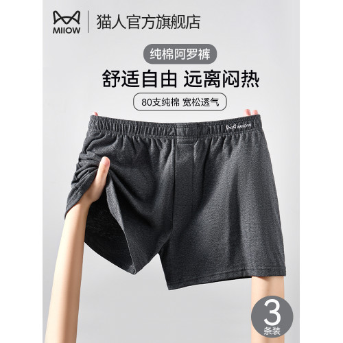 貓人純棉阿羅褲男士內褲男生平角短褲頭男款大碼透氣四角褲衩新款 貓人純棉阿羅褲男士內褲男生平角短褲頭男款大碼透氣四角褲衩新款