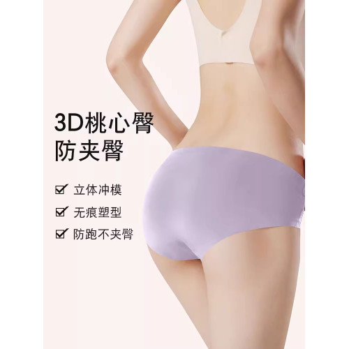 瑜珈健身無痕冰絲內褲女士不夾臀夏季薄款純棉襠抗菌中腰提臀運動