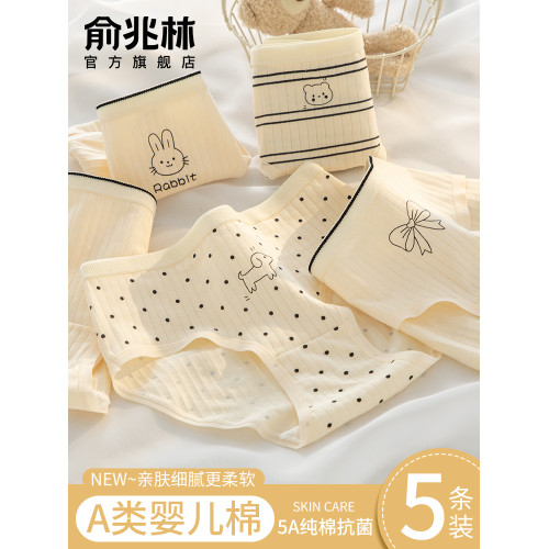 女士內褲純棉7a級抗菌2025新款A類女生少女童學生透氣大碼三角褲 女士內褲純棉7a級抗菌2025新款A類女生少女童學生透氣大碼三角褲