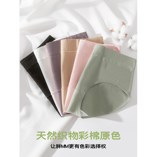 大碼純棉內褲女抗菌透氣新疆長絨棉2024新款200斤胖mm無痕三角褲 大碼純棉內褲女抗菌透氣新疆長絨棉2024新款200斤胖mm無痕三角褲