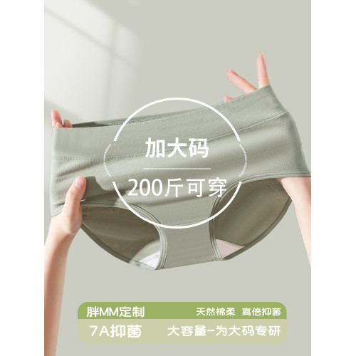 大碼純棉內褲女抗菌透氣新疆長絨棉2024新款200斤胖mm無痕三角褲 大碼純棉內褲女抗菌透氣新疆長絨棉2024新款200斤胖mm無痕三角褲