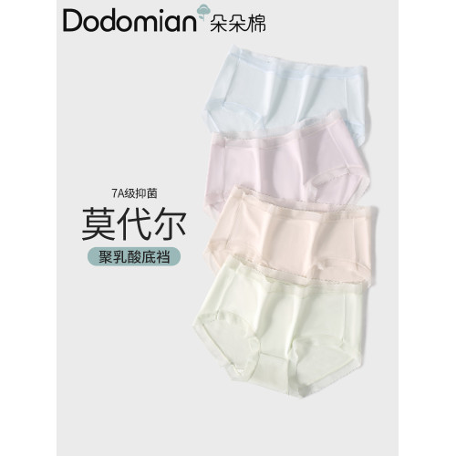 朵朵棉莫代爾內褲女棉聚乳酸7A級抗菌襠部女生高彈防卡臀三角短褲 朵朵棉莫代爾內褲女棉聚乳酸7A級抗菌襠部女生高彈防卡臀三角短褲