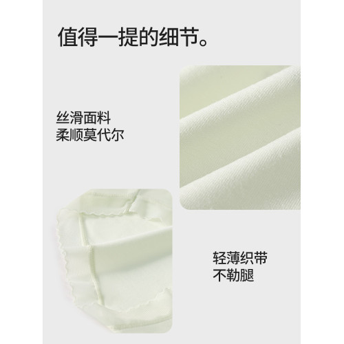 朵朵棉莫代爾內褲女棉聚乳酸7A級抗菌襠部女生高彈防卡臀三角短褲 朵朵棉莫代爾內褲女棉聚乳酸7A級抗菌襠部女生高彈防卡臀三角短褲