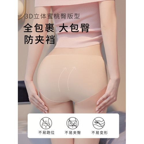 特調肉色隱形無痕內褲女膚色防透夏季薄款不夾臀中腰粉底液三角褲 特調肉色隱形無痕內褲女膚色防透夏季薄款不夾臀中腰粉底液三角褲