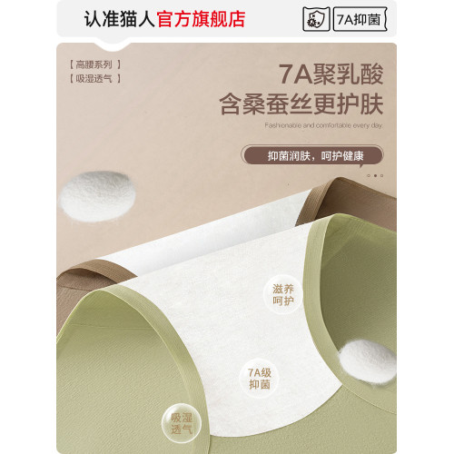 貓人高腰收腹內褲女士純棉抗菌無痕不夾臀大碼女生三角褲2025新款 貓人高腰收腹內褲女士純棉抗菌無痕不夾臀大碼女生三角褲2025新款